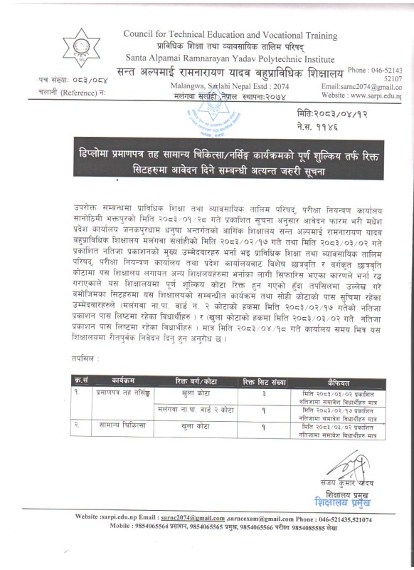 Notice Image