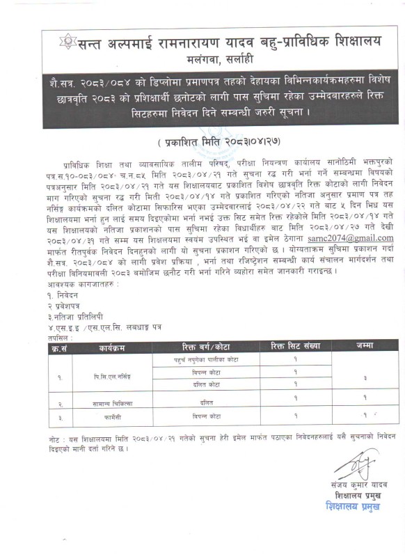 Notice Image