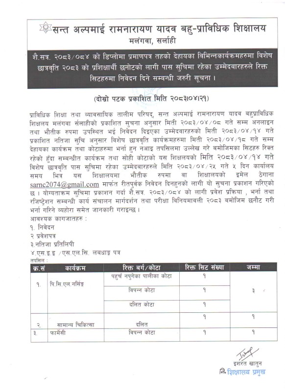 Notice Image