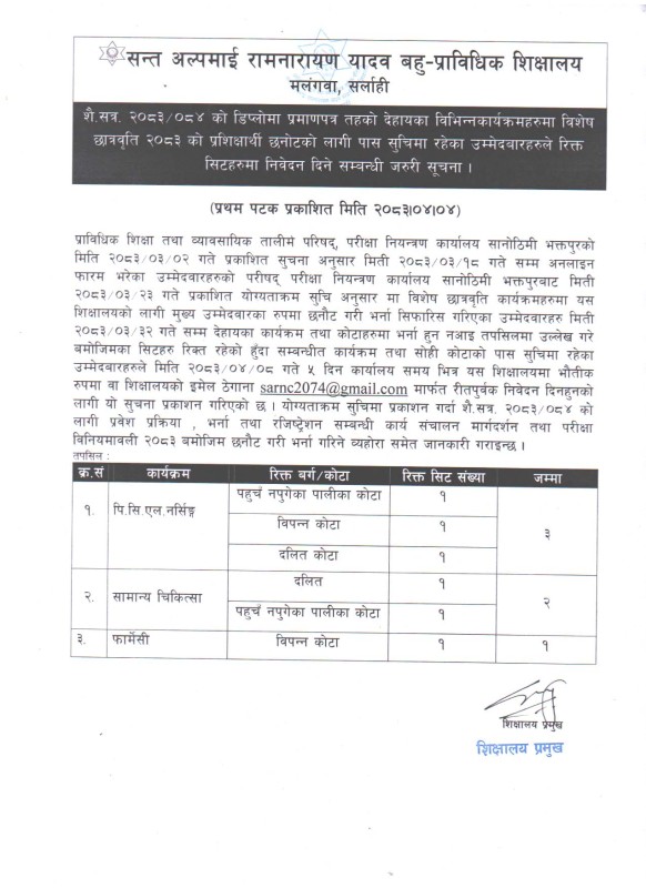 Notice Image