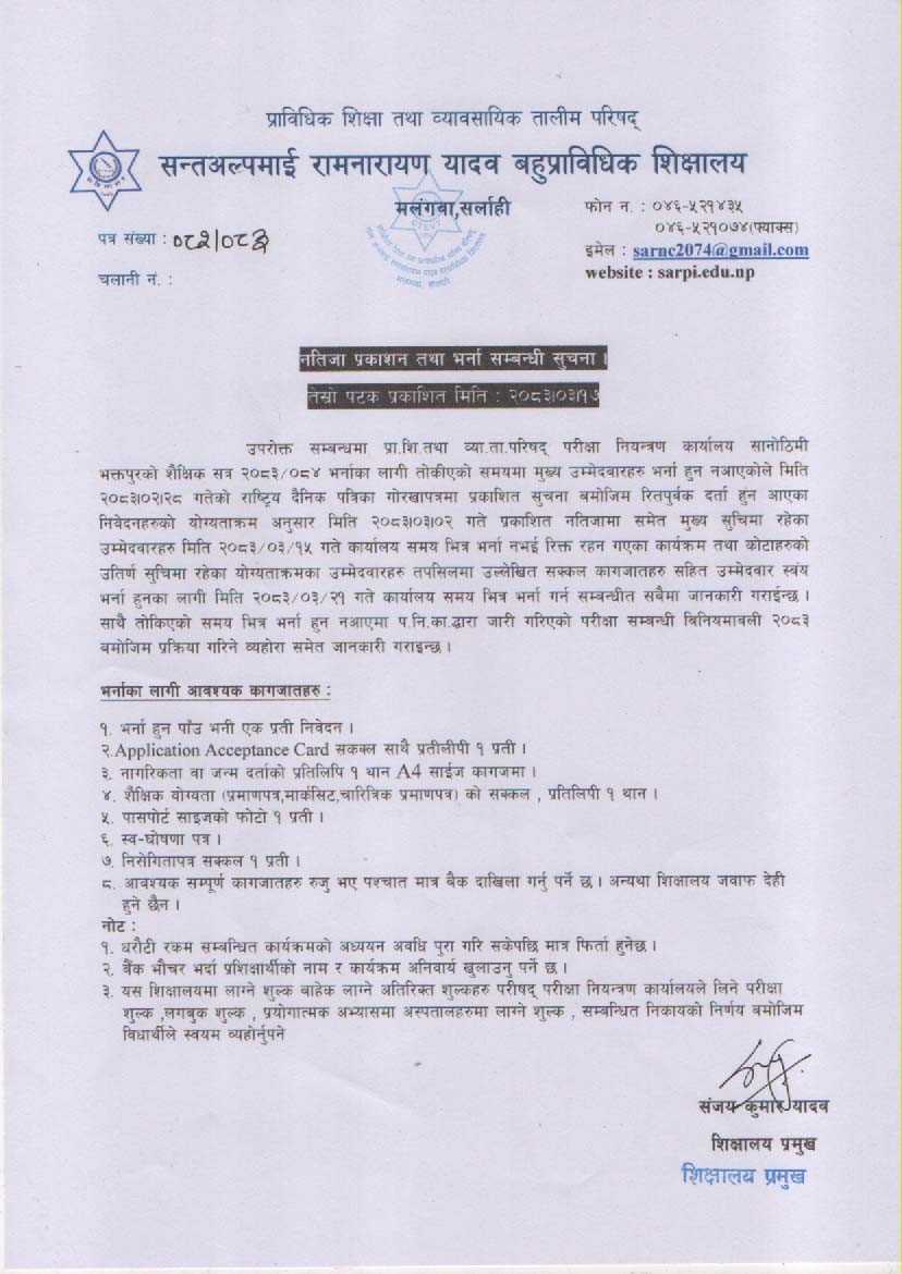 Notice Image