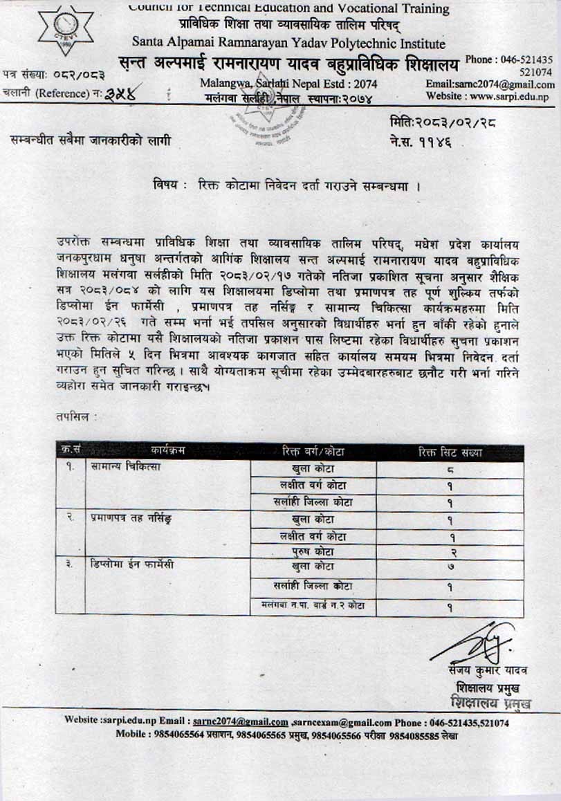 Notice Image