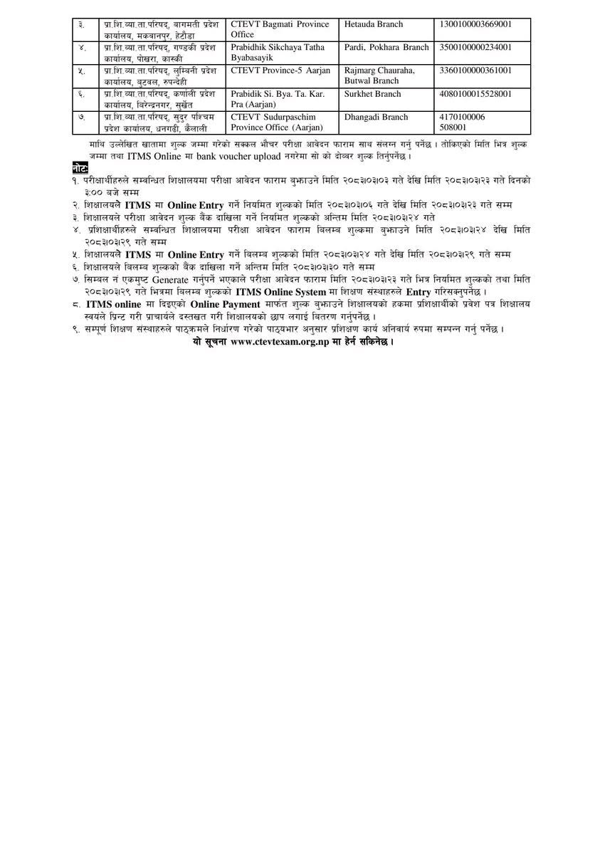 Notice Image