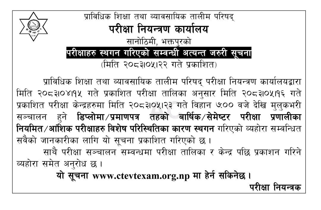 Notice Image