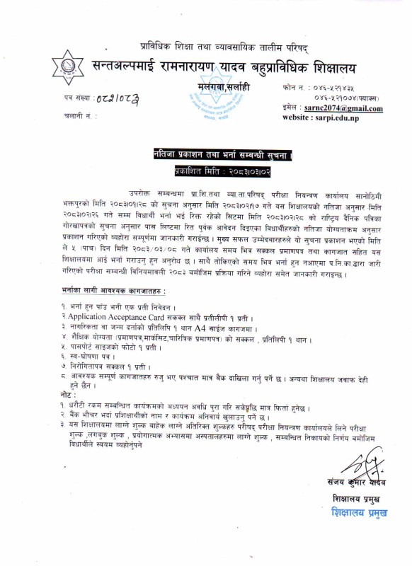 Notice Image