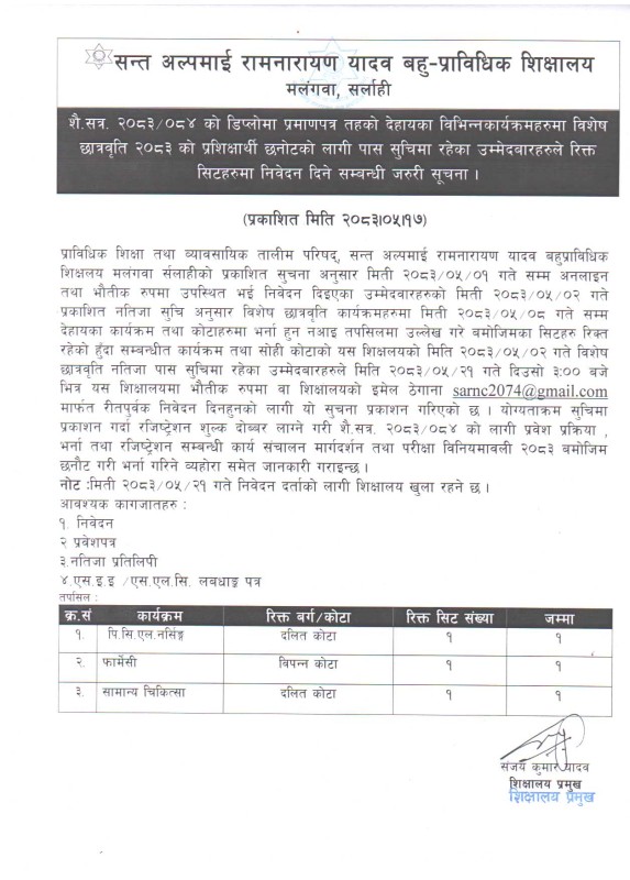 Notice Image