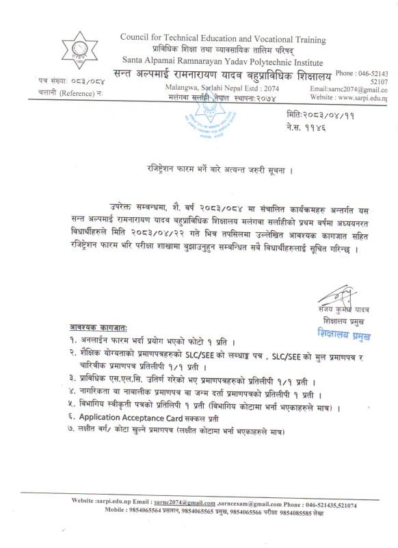 Notice Image