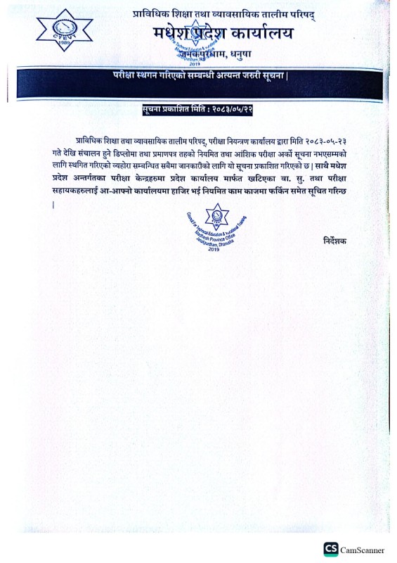 Notice Image